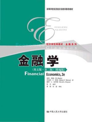 cover image of 金融学